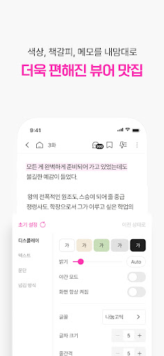 봄툰 screenshot