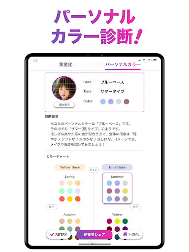 Captura de pantalla de 「FaceScore」顔のバランスを点数で採点 顔診断アプリ