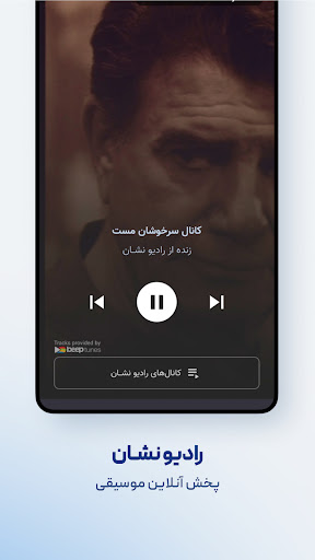 Captura de pantalla de نشان | نقشه و مسیریاب Neshan