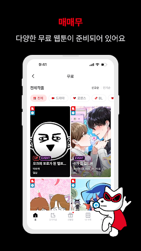 Captura de pantalla de 레진코믹스 - 솔직한 재미 대폭발