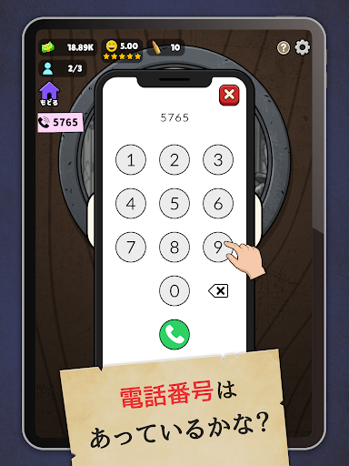確認させてください Screenshot