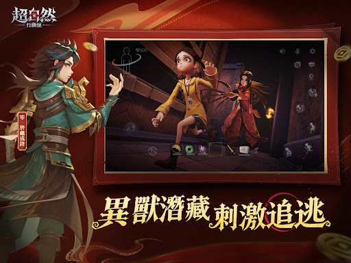 超自然行動組 screenshot