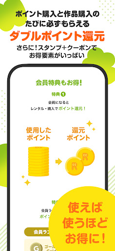Captura de pantalla de 漫画 ”Ｒｅｎｔａ”マンガ レンタル漫画アプリ