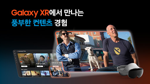Samsung TV Plus - TV & Movies screenshot