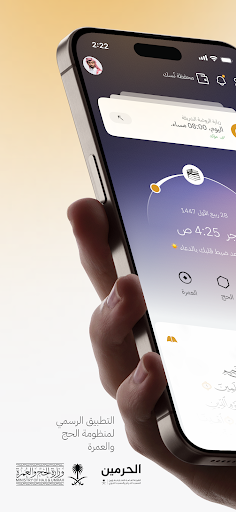 Nusuk | نسك Screenshot