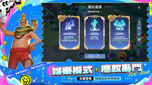 Garena 傳說對決：全元進擊版本 screenshot