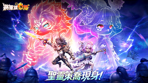 將軍請息怒 screenshot