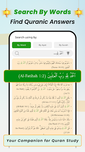 Al Quran Kareem: القران الكريم screenshot