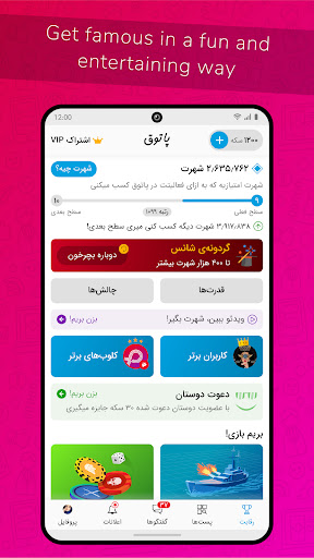Patogh: Popular Fun & Play Hub Screenshot