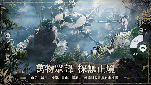 燕雲十六聲 screenshot