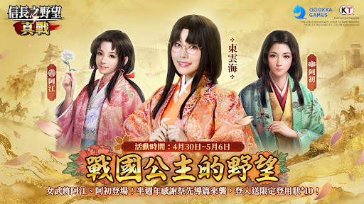 信長之野望 真戰（港澳版） screenshot