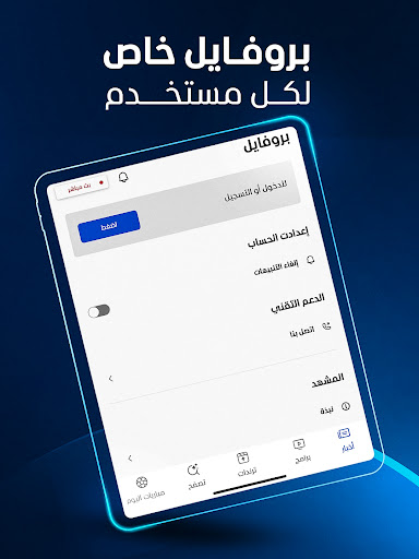 المشهد - أخبار العالم اليوم Screenshot