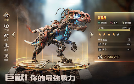 巨獸重返 screenshot