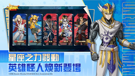 一拳超人：最強之男—特別篇 screenshot