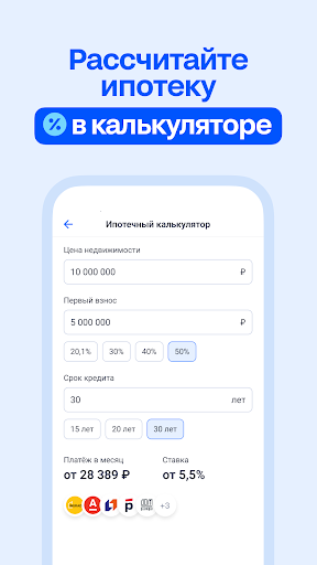 Captura de pantalla de Циан. Недвижимость, квартиры