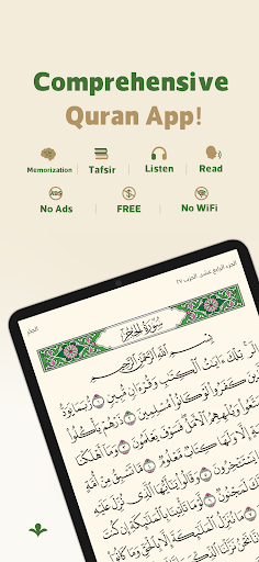 Wahy (Holy Quran) screenshot