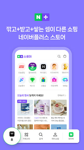 네이버 - NAVER screenshot