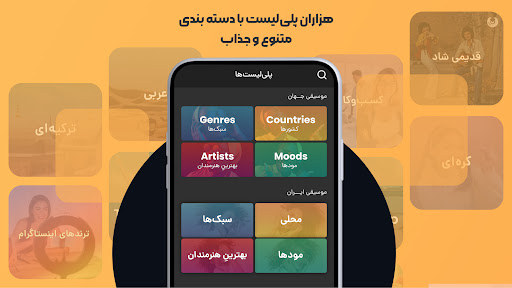 Captura de pantalla de ملودیفای | پخش و دانلود آهنگ