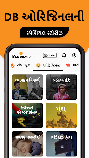 Captura de pantalla de Gujarati News by Divya Bhaskar