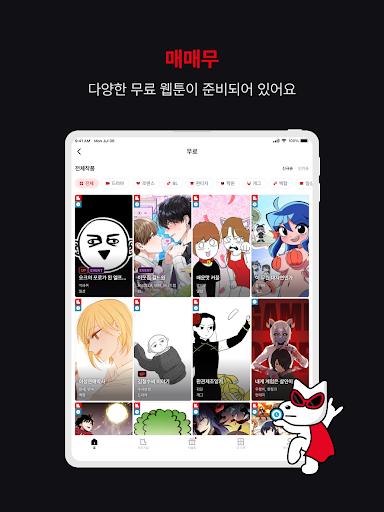 Captura de pantalla de 레진코믹스 - 솔직한 재미 대폭발