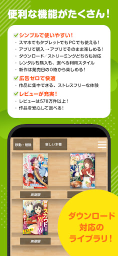 Captura de pantalla de 漫画 ”Ｒｅｎｔａ”マンガ レンタル漫画アプリ