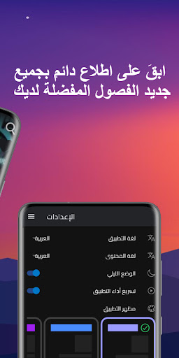 Captura de pantalla de مكتبة المانجا - Manga Library