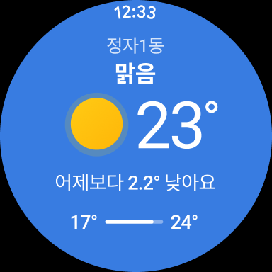 Captura de pantalla de 네이버 - NAVER