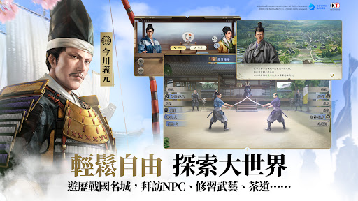 信長之野望 真戰（港澳版） screenshot