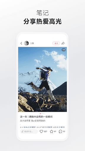 小红书 — 你的生活兴趣社区 Screenshot