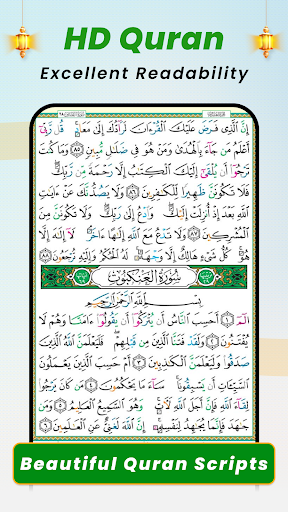 Al Quran Kareem: القران الكريم screenshot