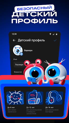 Captura de pantalla de VK Видео: кино, мультики и шоу
