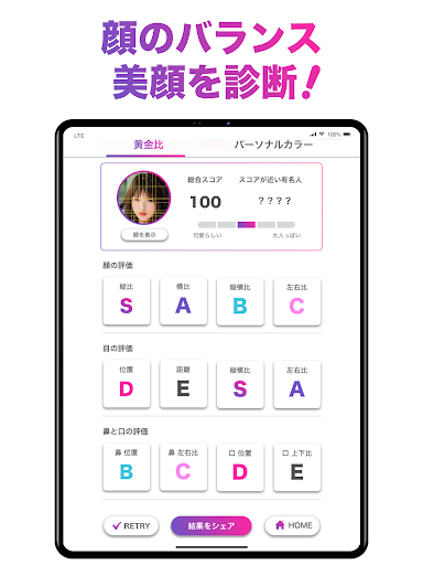 Captura de pantalla de 「FaceScore」顔のバランスを点数で採点 顔診断アプリ