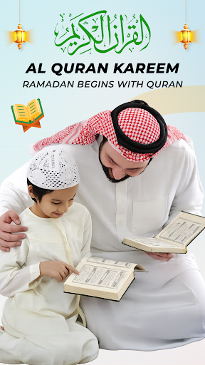 Al Quran Kareem: القران الكريم screenshot