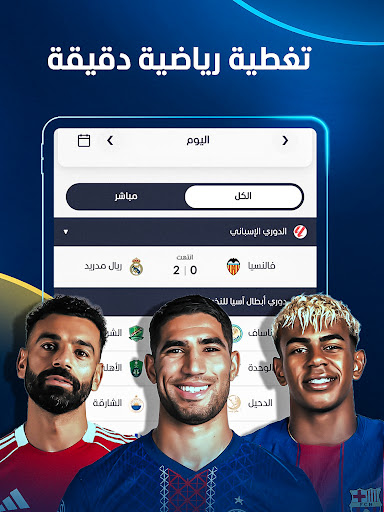 المشهد - أخبار العالم اليوم Screenshot