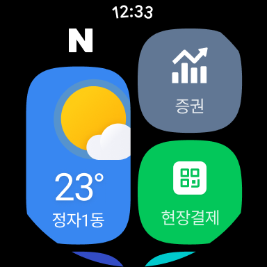 Captura de pantalla de 네이버 - NAVER
