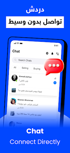 Captura de pantalla de السوق المفتوح - OpenSooq