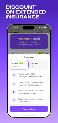 Urent screenshot