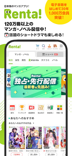 Captura de pantalla de 漫画 ”Ｒｅｎｔａ”マンガ レンタル漫画アプリ