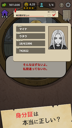 確認させてください Screenshot