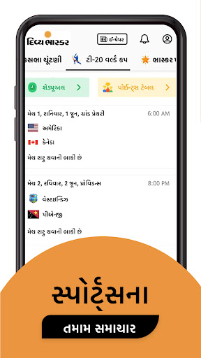 Captura de pantalla de Gujarati News by Divya Bhaskar