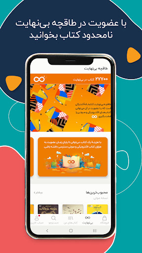 Captura de pantalla de طاقچه؛ کتاب الکترونیکی و صوتی