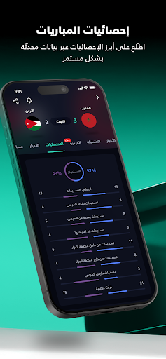 يلا شووت -متابعة أهم المباريات Screenshot