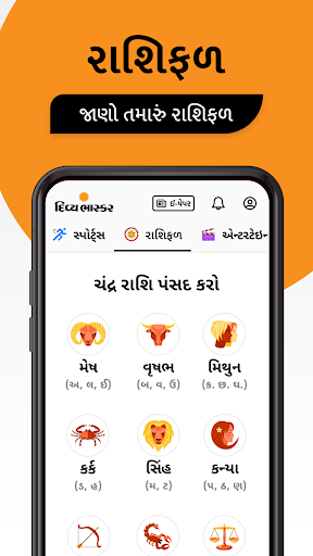 Captura de pantalla de Gujarati News by Divya Bhaskar