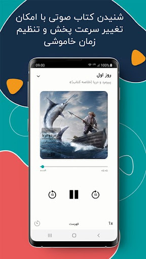Captura de pantalla de طاقچه؛ کتاب الکترونیکی و صوتی