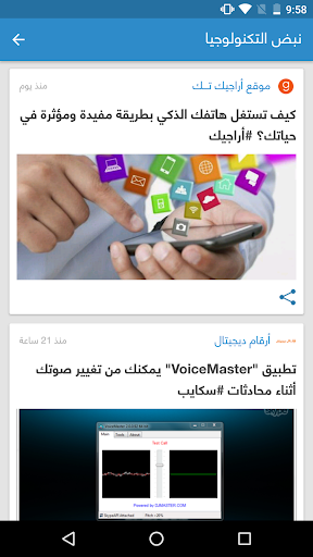 نبض Nabd - اخبار العالم ، عاجل Screenshot