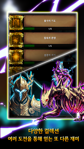 메피스토 키우기 screenshot