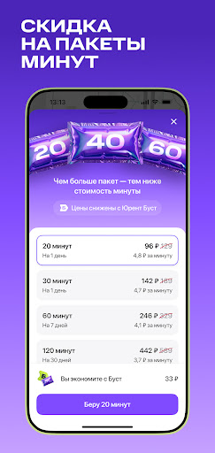 Юрент: аренда самокатов Screenshot