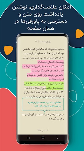 Captura de pantalla de طاقچه؛ کتاب الکترونیکی و صوتی