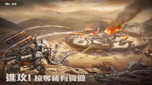 巨獸重返 screenshot
