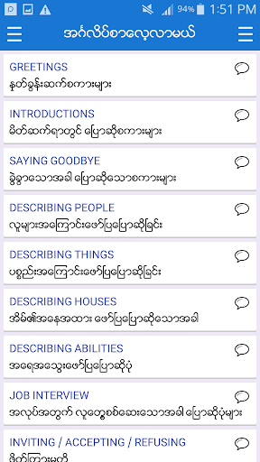 Captura de pantalla de English-Myanmar Dictionary